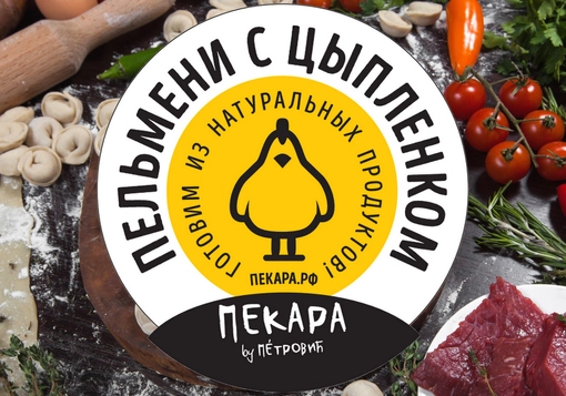 Пельмени с курицей 500г