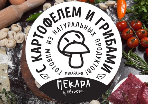 Вареники с картофелем и грибами 500г