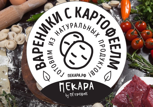 Вареники с картофелем 500г