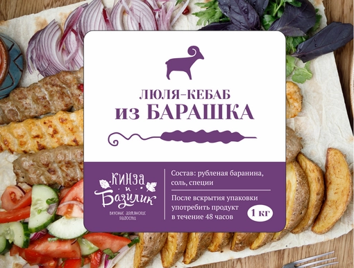 Кебаб из баранины