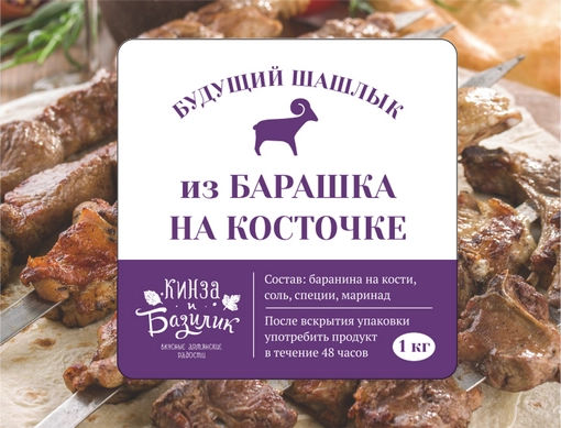 Шашлык из бараньих ребрышек